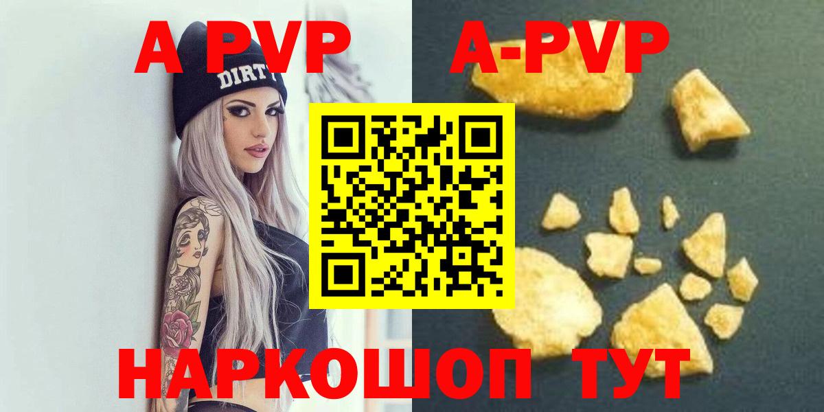 Alpha PVP  Alfa_PVP Соль  A PVP СК  Вход с VPN  Alpha PVP СК  Курган 