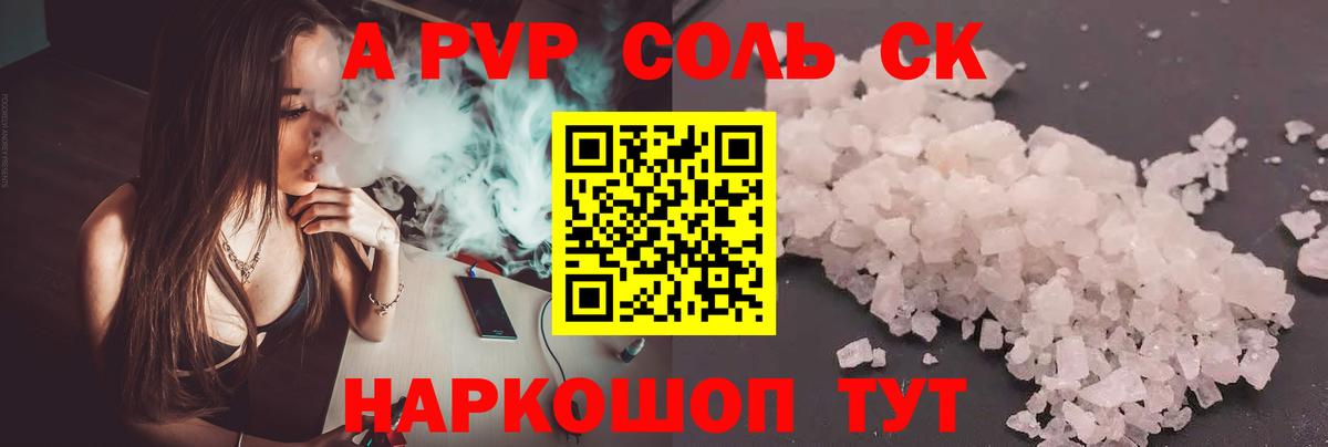Alfa_PVP СК КРИС Курган