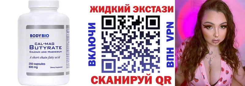 БУТИРАТ Butirat  где найти наркотики  Курган 