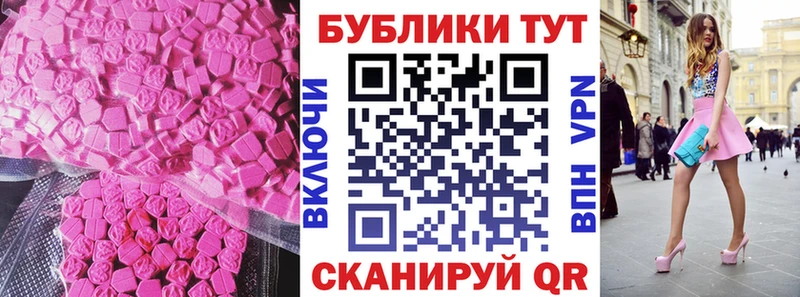 МЕГА сайт  Курган  Экстази XTC 