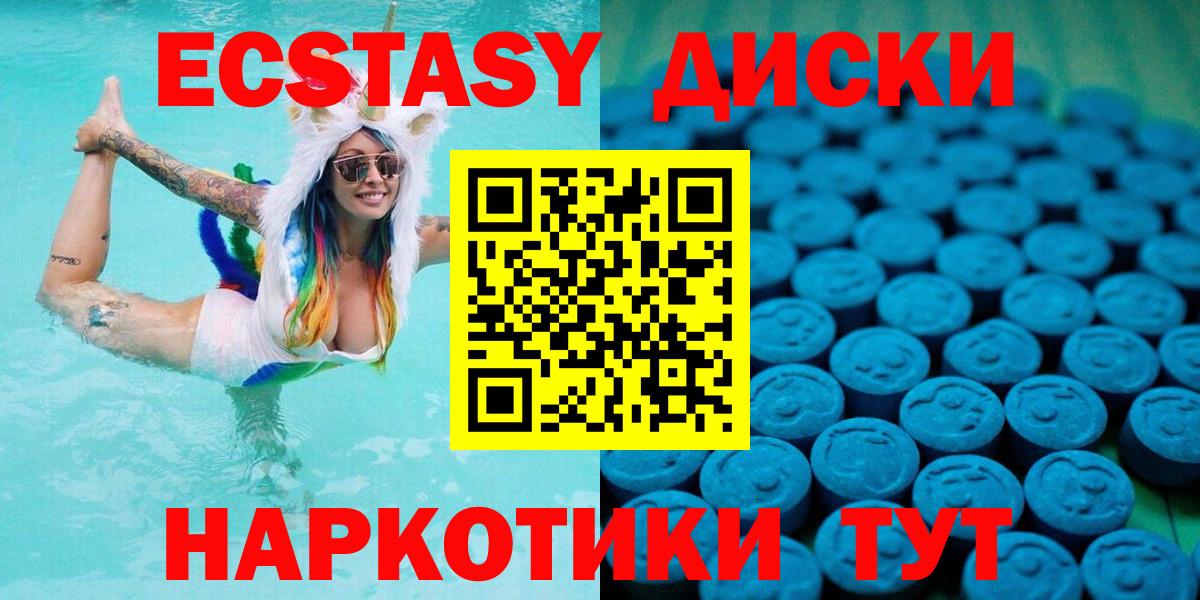Курган  ссылка на мегу рабочий сайт  Вход с VPN  Ecstasy круглые  Экстази 