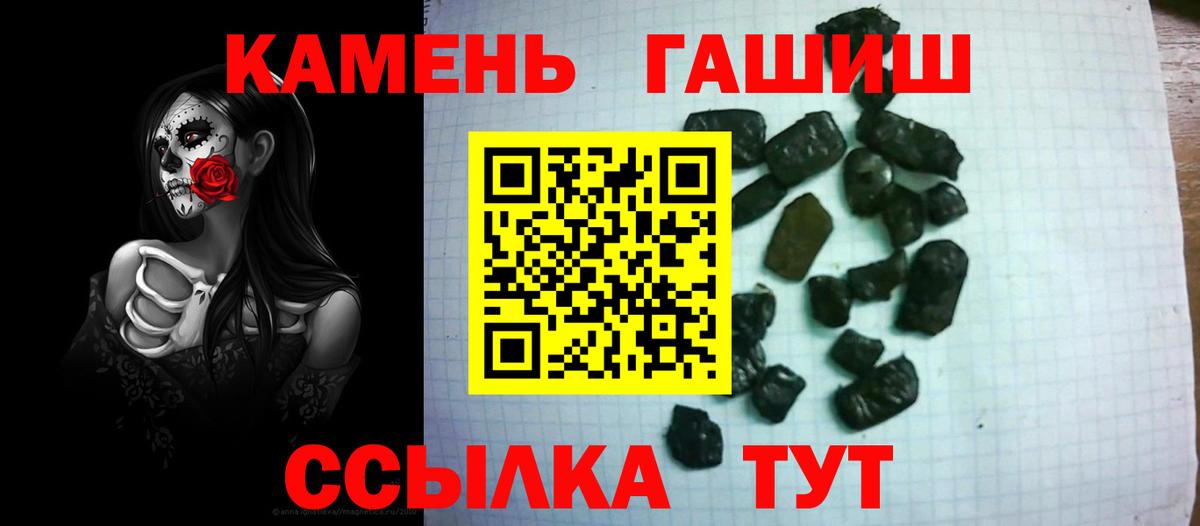 Курган  ГАШ Cannabis  Гашиш Premium  ГАШИШ  Вход с VPN 