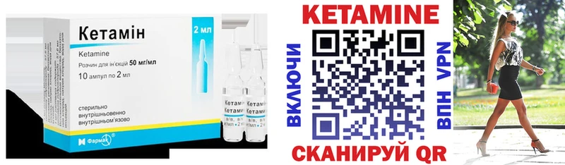 КЕТАМИН VHQ  Курган 