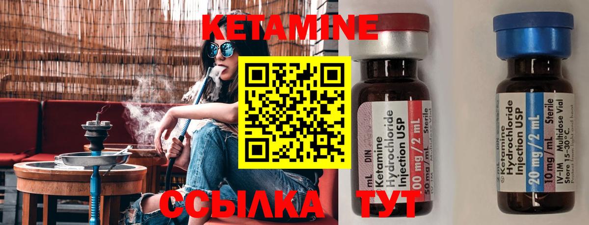 Курган  hydra как зайти  КЕТАМИН ketamine  Вход с VPN  КЕТАМИН VHQ 