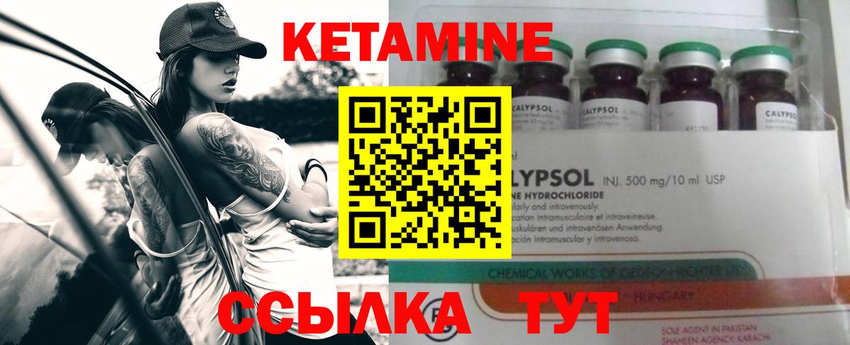 КЕТАМИН VHQ Курган