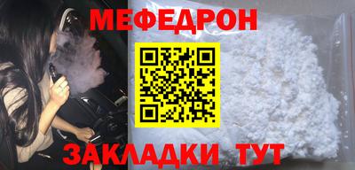 мефедрон Шебекино
