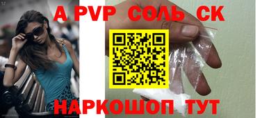 шишки Шелехов