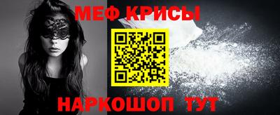 мефедрон Шебекино