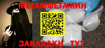 первитин Шахты