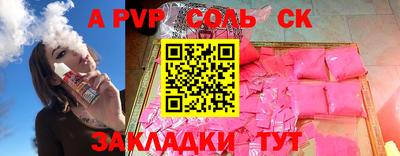шишки Шелехов