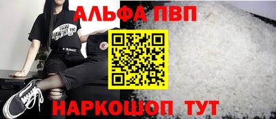 мефедрон Шебекино