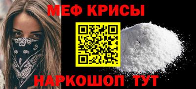 мефедрон Шебекино