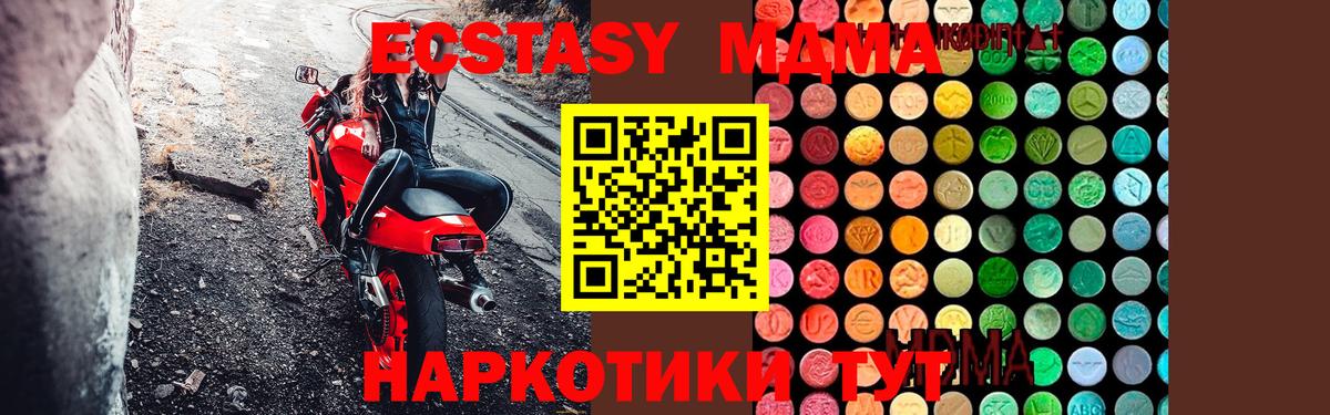 МДМА crystal  MDMA VHQ  Вход с VPN  МДМА  Курган 