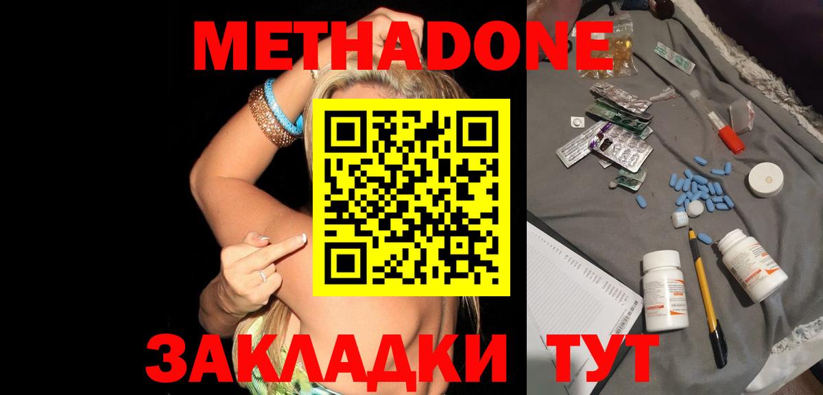 shop телеграм  Вход с VPN  мега ТОР  МЕТАДОН VHQ  Курган  Метадон VHQ 