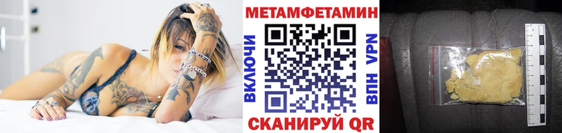 Первитин винт  что такое   Курган 