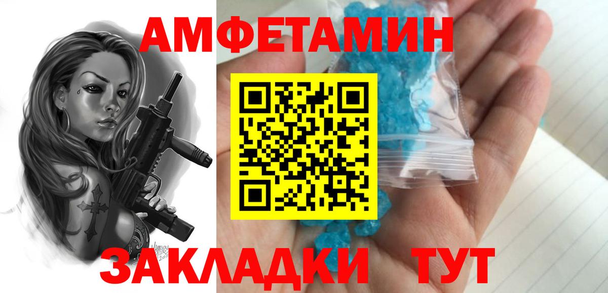 Курган  Метамфетамин мет  Вход с VPN 