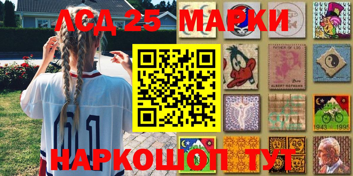 Наркотические марки 1,8мг  Наркотические марки  Курган  Вход с VPN 
