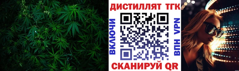 купить наркоту  Курган  Дистиллят ТГК Wax 